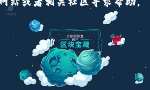    TP钱包如何将USDT兑换为HT的详细指南  / 

 guanjianci  TP钱包, USDT, HT, 兑换  /guanjianci 

---

在数字经济迅速发展的今天，交易所和钱包的功能越来越多样化，用户可以通过各种应用进行数字资产的管理和交易。TP钱包作为一种常用的钱包选择，为用户提供了方便的数字资产管理功能。本文将详细介绍如何在TP钱包中将USDT（Tether）兑换为HT（Huobi Token），同时还会涵盖相关的常见问题和解决方案。

认识TP钱包

TP钱包是一款集多种数字资产管理于一身的加密货币钱包，支持众多主流的数字货币和代币。TP钱包不仅可以存储和管理用户的加密资产，还提供了即时兑换的功能，使得用户可以轻松地在不同资产之间转换。钱包的界面友好，操作简单，非常适合新手用户和资深交易者。


准备工作

在进行USDT到HT的兑换之前，用户需要确保自己的TP钱包已经获取了足够的USDT，并完成了相关的注册和身份验证。如果您是首次使用TP钱包，以下是一些必要的准备步骤：

ul
    listrong下载和安装TP钱包：/strong从官方渠道下载TP钱包，并根据提示完成安装。/li
    listrong注册账户：/strong填写相关信息并完成注册。/li
    listrong充值USDT：/strong将USDT充值到您的TP钱包中，可以通过交易所转出或者通过其他钱包转账。/li
    listrong验证身份：/strong完成KYC验证，以符合平台的交易要求。/li
/ul

USDT兑换为HT的具体步骤

在确保已完成以上准备后，用户可以按照以下步骤将USDT兑换为HT：


h4步骤一：打开TP钱包/h4

打开您已安装的TP钱包应用，登录您的账户。在主界面上，您可以查看到各类数字资产的概览，包括余额和最近的交易记录。


h4步骤二：选择兑换功能/h4

在主界面上，找到“兑换”或者“交易”选项，点击进入。这里您将看到多种资产兑换的可选项。


h4步骤三：选择资产类型/h4

在兑换页面，您需要选择要兑换的资产。在“从”字段中选择USDT作为您要兑换的资产，在“到”字段中选择HT作为目标资产。


h4步骤四：输入兑换数量/h4

输入您希望兑换的USDT数量。系统会自动计算出您可以获得的HT数量，同时显示相关的手续费和汇率信息，确保您了解交易的成本和收益。


h4步骤五：确认交易/h4

确认所有信息无误后，点击“兑换”按钮。此时，系统将会处理您的交易请求。请耐心等待，几秒钟后您的资产状态将会更新。


h4步骤六：查看交易记录/h4

完成交易后，您可以在钱包的“交易记录”中查看到此次USDT兑换为HT的历史交易。如果兑换成功，您将能在资产列表中看到新的HT余额。


常见问题解答

在进行USDT兑换为HT的过程中，用户可能会遇到一些常见问题。以下是5个相关问题及其详尽解答：


问题一：为什么我的USDT无法兑换为HT？

如果您发现无法将USDT兑换为HT，可能有多个原因。首先，确保您在TP钱包中已经充值了足够的USDT并且余额可用。其次，检查当前市场状态，有时由于网络拥堵或平台维护，兑换功能可能暂时不可用。此外，部分交易可能需要支付一定的手续费，请确保您在钱包中有足够的余额覆盖这些费用。

另一个可能的原因是资金池的流动性问题，也就是在某些时间段，用户之间的兑换需求可能较低，导致无法即时完成兑换。在这种情况下，您可以稍后重试，或询问TP钱包的客服支持获取具体说明。


问题二：TP钱包支持哪些交易对？

TP钱包支持多种加密货币的交易对，其中USDT与HT的兑换是其中一个热门选项。除此之外，TP钱包还支持诸如BTC、ETH等主流数字资产的兑换。具体而言，您可以在钱包内查看所有可交易的资产和其相应的兑换对。

需要注意的是，不同币种之间的兑换可能会因市场波动而存在一定的差异，用户应时刻关注交易市场的走势和汇率变化。为了确保获得最佳的交易体验，建议您在兑换时查看实时的市场行情和费用信息。


问题三：兑换USDT为HT需要支付哪些费用？

在TP钱包中进行USDT兑换为HT的过程中，可能会产生一些费用。通常来说，费用主要包括网络交易手续费和平台服务费用。网络交易手续费是由区块链网络收取的，费用依据网络的拥堵程度而有所波动。平台服务费用则是TP钱包根据其政策收取的佣金。

为了获得更详细的信息，建议您在兑换之前查看钱包中关于费用的说明。同时， TP钱包也会在您确认交易前显示相关费用，确保您了解每个交易的具体成本。


问题四：兑换后的资产多久才能到账？

通常情况下，TP钱包中的USDT兑换为HT的交易会在几分钟内处理完成。交易的具体到账时间会受多种因素影响，包括网络确认的时间、交易的拥堵程度等。在完成兑换后，请您在钱包的资产页面中查看余额更新的状态。

如果交易长时间未到账，可以尝试刷新页面或查看交易记录。如果依然没有显示，建议联系TP钱包的客服支持，提供交易信息以便更快找到问题解决方案。


问题五：我可以在TP钱包中进行USDT与HT的反向兑换吗？

是的，TP钱包支持USDT与HT之间的双向兑换，这意味着用户可以选择将HT兑换为USDT。在需要进行反向兑换时，您只需按照与之前相同的步骤进行操作。在兑换页面中选择“从HT到USDT”，然后输入兑换数量，最后确认交易即可。

需要注意的是，反向兑换同样会遵循当前市场的汇率和费用政策，建议您在兑换之前查看相关的信息，确保操作的顺利进行。


总结

本文详细介绍了如何在TP钱包中将USDT兑换为HT，并解答了一些常见问题。通过简单的步骤，用户可以轻松地完成数字资产的管理和兑换。在加密货币市场中，及时掌握资产的流动性与汇率变化，将有助于用户在交易中把握更好的机会。



希望这篇指南能帮助到您在TP钱包中更便利地交易和管理您的数字资产。如果您还有其他问题或需要进一步的信息，建议访问TP钱包的官方网站或者相关社区寻求帮助。


--- 

以上内容为您提供了完整的指南与相关问答，若您对具体的步骤或操作有疑问，可随时向我提出！