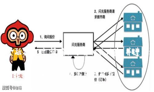 注意：在进行任何金融操作时，请确保了解相关风险，并遵循适用的法律法规。

TPWallet中的资产转移：安全性、权限与风险解析