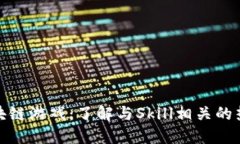 探索区块链游戏：了解与Skill相关的热