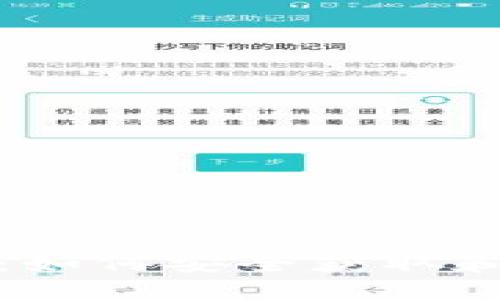 TokenPocket下载指南：如何安全获取和使用TokenPocket钱包