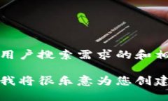 内容未完整提供，无法生成符合用户搜