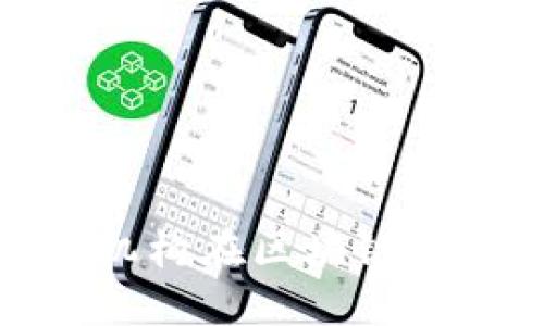 探索欧洲八大金融机构在区块链技术中的应用与发展