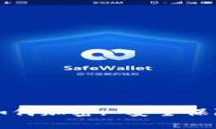 TP钱包转出如何加密: 安全保障与操作