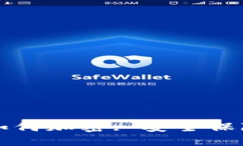 TP钱包转出如何加密: 安全保障与操作指南