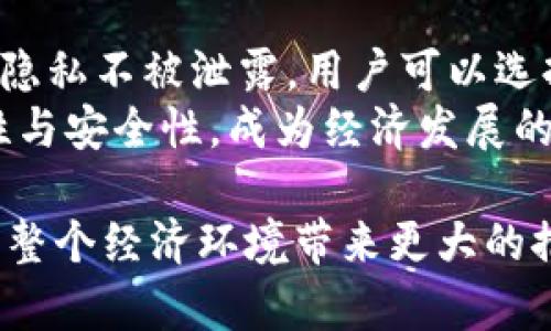   央行数字货币在成都的应用与发展前景分析 / 
 guanjianci 央行数字货币, 成都, 数字人民币, 电子支付 /guanjianci 

近年来，随着数字经济的迅猛发展，央行数字货币（CBDC）作为一项新的金融技术正逐渐受到关注。中央银行数字货币不仅代表了国家对货币形态的一次重大变革，而且也是货币政策和金融体系现代化的重要组成部分。在中国，央行数字人民币的试点工作已经在多个城市展开，其中成都作为西部经济发展重镇，其央行数字货币的应用与发展前景更是备受瞩目。

1. 央行数字货币的定义与背景
央行数字货币是由国家中央银行发行的法定数字货币，旨在替代传统纸币，提供一种更加高效和便捷的支付方式。它的出现是由金融科技的进步、数字经济的崛起和全球经济环境的变化所驱动的。
一些国家，特别是中国，已经开始认识到数字货币的潜力与重要性。中国人民银行在多年的研究后，于2014年启动了数字货币的研发，经过多个阶段的测试和试点，数字人民币（DCEP）已逐步走向公众生活。

2. 成都的经济发展与数字货币的机遇
作为中国的重要经济城市之一，成都在推动的科技、金融及信息产业的发展中始终走在前列。近年来，成都积极引进相关企业和科技，逐步形成了以科技创新为核心的经济结构。随着央行数字货币的推出，成都可望成为数字人民币的试点城市之一，这为其未来发展带来了新的机遇。
数字人民币的应用将促进成都在金融科技领域的进一步发展，包括提升电子支付的便利性、提升金融服务的可达性、增强消费者的满意度等。同时，成都的商家也能够通过数字货币获得更大的市场机遇，提高经济效益。

3. 央行数字货币在成都的试点应用
成都是数字人民币的一项重要试点城市。2020年，数字人民币的试点项目在深圳、苏州等城市展开，之后逐步向全国范围扩展，成都也成为了其中之一。
在成都，数字人民币的试点应用涵盖了多个领域，包括零售、交通、公共服务等。比如，在公共交通方面，数字人民币可以用于快速乘车支付，在大型购物中心或者超市的支付体验上，也越来越多地能见到数字人民币的身影，这些都是提升消费者体验的重要项目。

4. 对成都居民与企业的影响
央行数字货币的推广对成都市民和企业的影响是深远的。居民将享受到更为便捷的支付方式，尤其是在网购、外卖、公共服务等领域，数字人民币将大大提升支付的安全性和效率。此外，借助数字人民币，成都的中小企业也能够通过更低的手续费、更快的结算速度享受到更好的金融服务。
例如，农民工通过数字人民币可以更快地汇款，而商家也能更便捷地处理支付问题，从而减少资金链的压力，推动当地经济发展。

5. 数字货币面临的挑战与风险
尽管中央银行数字货币在成都的发展前景广阔，但也面临着诸多挑战与风险。首先，技术安全性是一个重要的问题；其次，公众对数字人民币的接受度和信任度也需要进一步提高；最后，相关法规、政策的完善也显得尤为重要。例如，在操作过程中，消费者的隐私保护如何得到保障，数字人民币如何与传统金融体系相融合，这些都是亟待解决的问题。

6. 未来发展展望
随着央行数字货币试点工作的深入推进，成都未来可能在多个领域见证其带来的变化。首先是金融服务的智能化，政府和金融机构可以利用大数据分析用户行为，以提供更优质的金融服务。其次是推动各类商业模式的创新，更多的企业可能借助数字人民币的普及而发展出新的商业模式。
最后，希望在数字货币的推动下，成都不仅能够提升经济活力，还能为全国的数字经济发展提供一套成熟的经验与模式。

7. 可能相关问题

h41. 央行数字货币如何改变传统金融体系？/h4
央行数字货币的推出意味着支付体系的革命性变革，将极大地影响传统金融体系的运作和结构。首先，它提供了一个比传统货币形式（如纸币和硬币）更加高效的支付渠道，减少了中间环节，使得交易效率大大提升。其次，数字人民币的推出将促进支付清算系统的升级，减少系统的拥堵和延迟，从而拥有更高的成交率。
央行数字货币还可为金融监管提供一个更加透明的数据基础，帮助央行实时监控货币的流通情况。同时，数字货币有助于金融科技的创新，推动更多新的金融产品和服务的出现，进而形成良性的金融生态系统。

h42. 成都如何推动数字人民币的普及？/h4
为推动数字人民币的普及，成都市可能采取多种措施。首先，加强宣传和教育，提高市民对数字人民币的认知和接受度。通过发放试用券、以小额资金鼓励用户下载使用相关应用等形式，市政府可以有效提高市民的参与感。
其次，可以通过与本地商家合作，鼓励商家接受数字人民币作为支付方式，创造良好的使用场景。同时，政府可以借助地方政策扶持鼓励中小企业与科技公司共同创新，共同探索数字人民币在行业中的应用。

h43. 数字人民币在国际上的竞争优势是什么？/h4
数字人民币在国际上有几个显著的竞争优势。首先，中国的经济体量庞大，数字人民币作为法定货币，具备了流通广泛的基础。其次，央行的强大背书让数字人民币在国际市场上更具权威性，这提高了它在国际支付中的接受度。此外，中国在移动支付领域已经取得了显著的领先地位，数字人民币的推出将进一步巩固这种优势。
另外，数字人民币的研发和实施也展示了中国在数字经济领域的创新能力与科技实力，为国际间的科技交流以及合作提供了契机。

h44. 成都的商家如何适应数字货币的到来？/h4
商家要适应数字人民币的到来，首先需要升级自身的支付系统，引入支持数字人民币的支付工具和平台。结合各类移动支付、扫码支付等流行趋势，商家需要增强自己的数字化转型能力。
其次，商家应加强对员工的培训，提高其在使用数字人民币中的专业能力。此外，商家还需要积极参与政府与金融机构的合作，了解数字人民币的相关政策，提升应对市场变化的能力。

h45. 数字人民币对个人隐私的保护如何？/h4
央行数字货币在设计过程中非常重视用户隐私的保护，并致力于在透明性与隐私性之间取得平衡。根据相关政策，数字人民币的交易记录将得到加密处理，以保护用户隐私不被泄露。用户可以选择以匿名方式进行小额交易，从而在一定程度上保证个人的信息不被追踪。
同时，政府也在积极探索相关技术，如区块链及其他加密技术，以增强数字人民币在交易过程中的安全性，确保用户的个人信息安全。数字人民币的推行应当兼顾便利性与安全性，成为经济发展的助力而非障碍。

综上所述，央行数字货币在成都的普及与发展，不仅仅是金融领域的创新，更是对城市发展模式的重新定义。未来，期待成都在数字人民币的推动下，能够为居民、商家和整个经济环境带来更大的推动力。