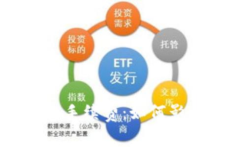  深入解析TP钱包手续费：如何影响数字资产交易？