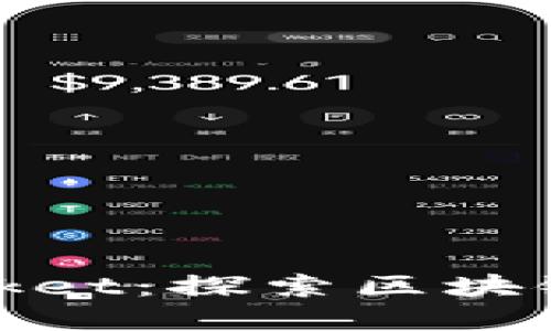 OTCBTC与TokenPocket：探索区块链生态系统的新机遇