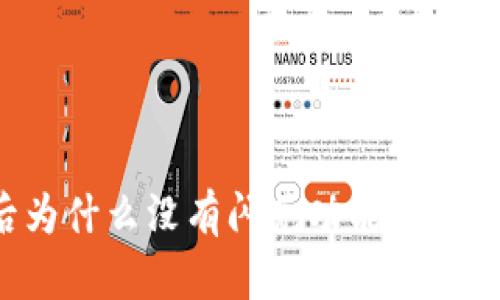 TPWallet创建后为什么没有闪兑功能？详细解析与解决方案