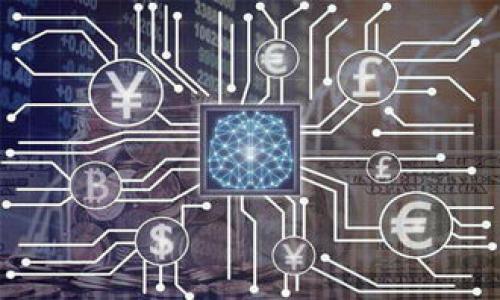   如何通过TP Wallet将资产转移到交易所的完整指南 / 
 guanjianci TP Wallet, 交易所, 加密货币, 转账 /guanjianci 

在如今迅速发展的数字货币市场中，许多用户希望通过数字钱包来管理自己的加密资产。TP Wallet是一个用户友好且高安全性的数字钱包，对于新手和专业用户都很适合。然而，当你准备将资产转移到交易所以进行交易或其他操作时，你可能会有很多疑问。在本文中，我们将提供一个详尽的指南，帮助你了解如何通过TP Wallet将你的资产顺利转移到交易所。

什么是TP Wallet？
TP Wallet是一种多功能的数字货币钱包，支持多种加密货币的存储和管理。与传统的钱包不同，TP Wallet不仅功能强大，而且用户界面友好，适合各类用户。从个人投资者到机构用户，TP Wallet都能满足不同需求。用户可以使用TP Wallet安全地存储、发送和接收加密资产，同时也可以轻松地在平台内进行交易。

为什么要将资产转移到交易所？
有多种原因让用户选择将他们的加密资产转移到交易所。首先，许多人将交易所视为实现投资收益的一个平台。通过购买和出售加密货币，投资者可以从市场的波动中获取利润。此外，许多交易所提供额外的功能，比如杠杆交易、期货合约等，可以帮助用户进一步增强投资回报。其次，用户可能需要在交易所上进行资产兑换，比如将比特币换成以太坊或其他代币。最后，部分用户可能会选择将资产转移到交易所以进行更复杂的金融操作，例如进行套利交易或参与项目的初始代币发行（ICO）。

如何将TP Wallet中的资产转移到交易所？
将资产转移到交易所的步骤相对简单，但需要注意一些细节。以下是一个详细的指南，帮助你顺利进行转账：

ol
listrong确认交易所账户：/strong在开始之前，确保你已经在所选择的交易所创建了一个账户，并完成了必要的身份验证。这一步对于安全性和交易能力非常重要。/li

listrong获取交易所地址：/strong登陆你的交易所账户，找到存款部分。每个加密资产在交易所都有一个独特的存款地址，这个地址会用于确认转账。务必确保你选择正确的资产，并复制对应的存款地址。/li

listrong打开TP Wallet：/strong在你的设备上打开TP Wallet，并登录你的账户。如果你使用手机应用，请确保你的网络连接稳定。/li

listrong选择要转移的资产：/strong在TP Wallet中，找到你想要转移到交易所的资产。点击该资产，进入转账页面。/li

listrong输入交易所地址：/strong在TP Wallet的转账页面，将之前复制的交易所存款地址粘贴进去。同时，输入你希望转移的金额。/li

listrong确认转账信息：/strong在确认转账之前，仔细检查所有信息，包括地址和金额。如果输入错误，资产可能会丢失。/li

listrong完成转账：/strong确认无误后，点击确认进行转账。根据网络拥堵情况，转账可能需要一定时间来确认和到账。/li

listrong查看到账状态：/strong在交易所中检查你的余额，确认资产是否成功到账。可以查看转账记录，确认转账状态。/li
/ol

要注意的事务
在将资产转移到交易所时，有几个注意事项需要格外关注：

ul
listrong网络费用：/strong每次转账通常会产生区块链网络费用，这个费用会因网络拥堵情况而变化。在进行转账前，了解当前的费用情况非常重要。/li

listrong转账时间：/strong转账所需时间因区块链网络的繁忙程度而异。有时候，转账可能会因为网络堵塞而延迟，因此预留充足的时间来完成转账。/li

listrong输入错误的地址：/strong如果你输入了错误的地址，资产将会无法找回。一定要仔细核对交易所的地址。/li

listrong最小存款限制：/strong一些交易所对存款金额有最低限制，请务必在转账之前检查相关信息。/li

listrong安全性： /strong使用TP Wallet等钱包时，确保你已启用所有可用的安全措施，包括两步验证、强密码等，保护你的资产安全。/li
/ul

常见问题解答

1. TP Wallet和其他钱包相比有什么优势？
TP Wallet相较于其他钱包有几个显著优势。首先，在用户界面上，TP Wallet设计直观，用户可以轻松上手，特别适合新手。其次，TP Wallet支持多种类型的资产，可以帮助用户在一个平台上管理多种加密货币。此外，TP Wallet注重安全性，有多重安全保护机制，确保用户资产的安全。此外，该钱包还与多种交易所进行合作，用户在TP Wallet上可以直接进行交易，省去了繁琐的转账过程。

2. 转账失败的常见原因有哪些？
转账失败的原因多种多样，其中最常见的包括以下几种情况：
ul
listrong地址错误：/strong如前所述，转账所需的地址必须准确无误。即便是一个字符的错误，都可能导致资金丢失。/li
listrong网络拥堵：/strong如果区块链网络出现拥堵，转账可能会被延迟或失败。在这种情况下，可以尝试更改转账费用，选择适合的费用进行转账。/li
listrong资产未在交易所支持：/strong并非所有的数字货币都在所有交易所支持。如果你尝试将不支持的资产转账至交易所，转账将会失败。/li
listrong账号安全设置：/strong若交易所或钱包存在安全问题，比如没有通过身份验证，转账也可能无法完成。确保你的账户处于正常状态，特别是在安全设置方面。/li
/ul

3. 如何选择合适的交易所来转移资产？
选择合适的交易所对于提升投资体验至关重要。一些关键因素包括：
ul
listrong交易所的信誉：/strong查看交易所的历史，尤其是过去是否曾发生过安全漏洞或其他违规行为。查看用户评价和评论可以为你提供非常好的参考。/li
listrong支持的币种：/strong确保选择的交易所支持你希望交易或兑换的加密货币。不要选择只支持有限资产的交易所。/li
listrong手续费比例：/strong不同交易所的交易费用、提现费用等可能差异很大。仔细比较各个交易所的费用结构，可以帮助你做出更明智的选择。/li
listrong用户体验：/strong良好的用户界面和流畅的交易体验非常重要。可以选择进行模拟交易，以体验平台的使用情况。/li
/ul

4. TP Wallet的安全措施有哪些？
TP Wallet在安全性方面采取了多种措施，以保护用户的资产安全：
ul
listrong私钥控制：/strongTP Wallet是一个非托管型钱包，用户掌控自己的私钥，这意味着只有用户自己才能访问自己的资产。/li
listrong多层加密：/strongTP Wallet使用多重加密技术，不仅保障账户信息安全，还加固交易过程的安全性。/li
listrong隐私保护：/strong用户的交易记录和个人信息都受到严格保护，TP Wallet不会随意分享用户的信息。/li
listrong安全提醒：/strong使用过程中，TP Wallet会自动对用户的账户进行安全监测，若发现异常活动，会及时提醒。/li
/ul

5. 转账过程中的资产损失有什么补救措施？
如果在转账过程中出现了资产损失，首先要保持冷静，尽量寻找解决方案。可以考虑采取以下措施：
ul
listrong寻求技术支持：/strong如果你认为资产在转账过程中因技术问题而丢失，请及时联系TP Wallet的客户支持，了解能否进行恢复。/li
listrong追踪交易记录：/strong通过区块链浏览器追踪你的交易记录，确认交易状态，有时资产其实并未丢失，只是尚未到账。/li
listrong检查交易所政策：/strong如果转账地址正确但资产仍未到账，查看交易所是否有规定的延迟处理时间，并耐心等待。/li
listrong增加警觉：/strong在未来的交易中，增加警惕性，确保每次转账前的地址及金额都经过仔细核对，以避免损失。/li
/ul

通过以上章节的详细阐述，希望能够帮助到你更好地理解TP Wallet及其在转移资产到交易所方面的功能与操作。无论你是新手还是有经验的投资者，皆可借此指南，顺利开展你的加密交易之旅。