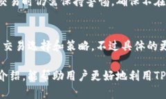 booking最新的TP钱包闪兑攻略：快速、安